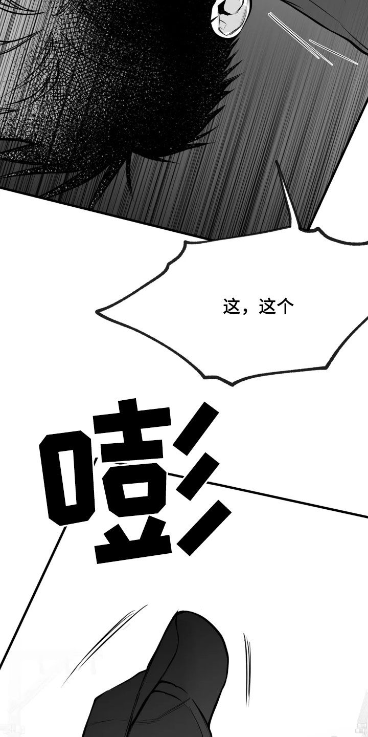 拳击手漫画,第253话2图