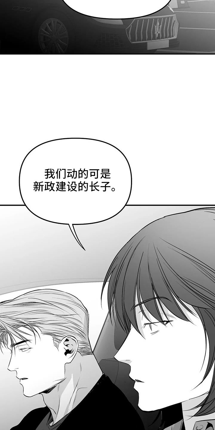 拳击手漫画,第210话1图