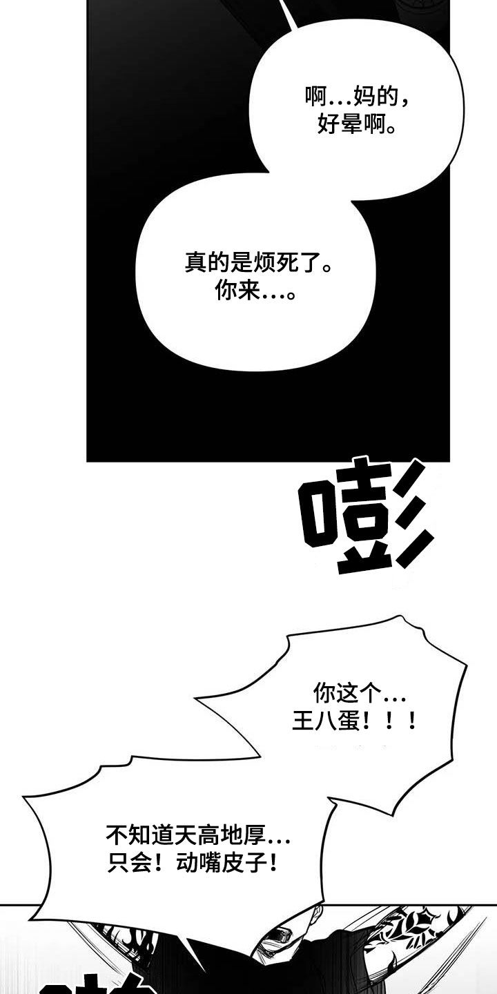 拳击手漫画,第166话1图