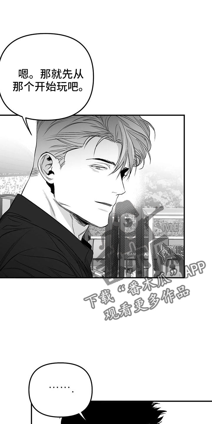 拳击手漫画,第204话1图