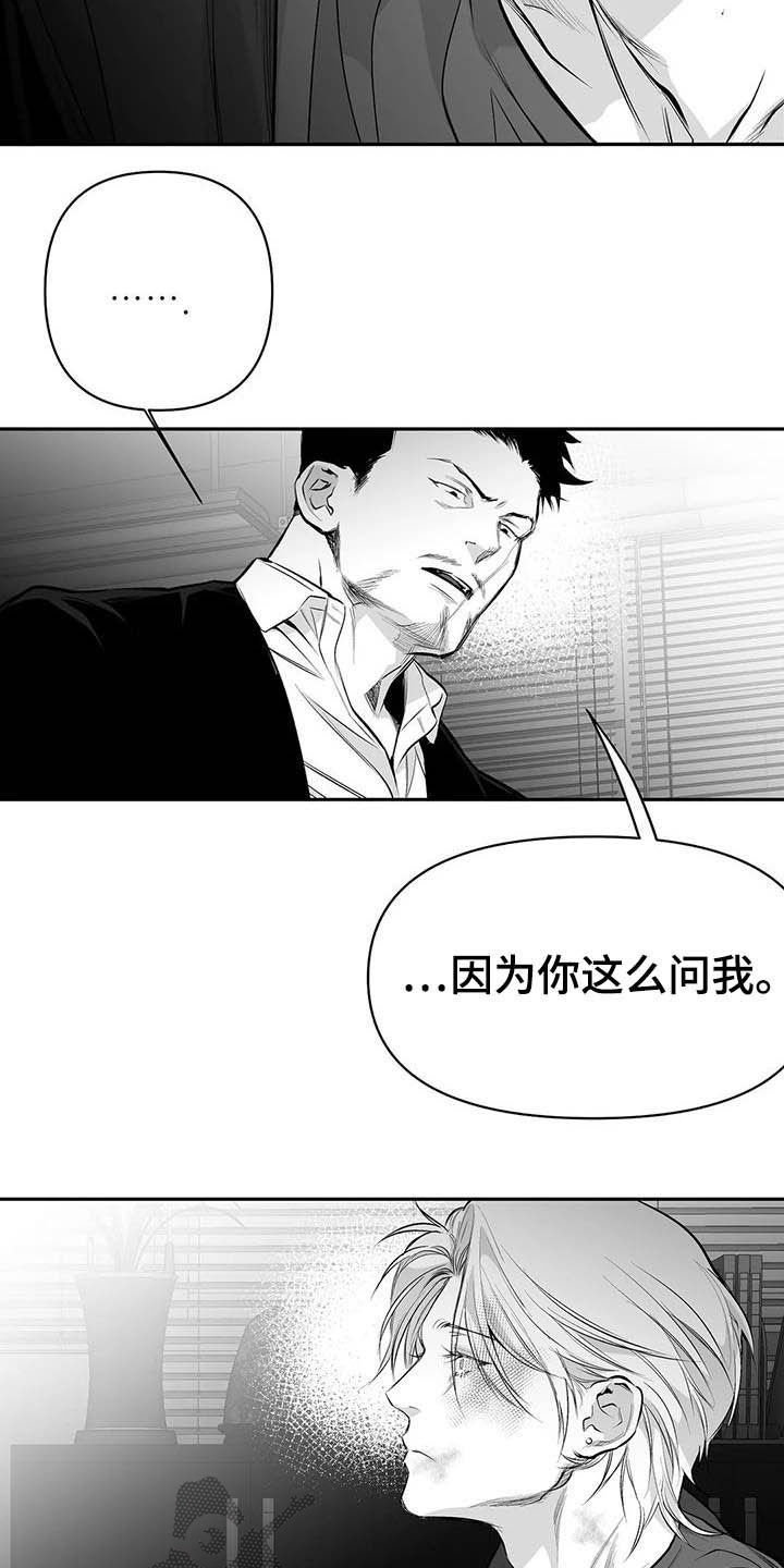 拳击手漫画,第148话2图