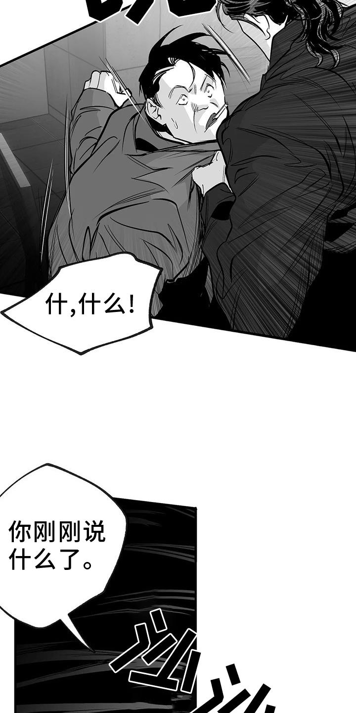 拳击手漫画,第230话1图
