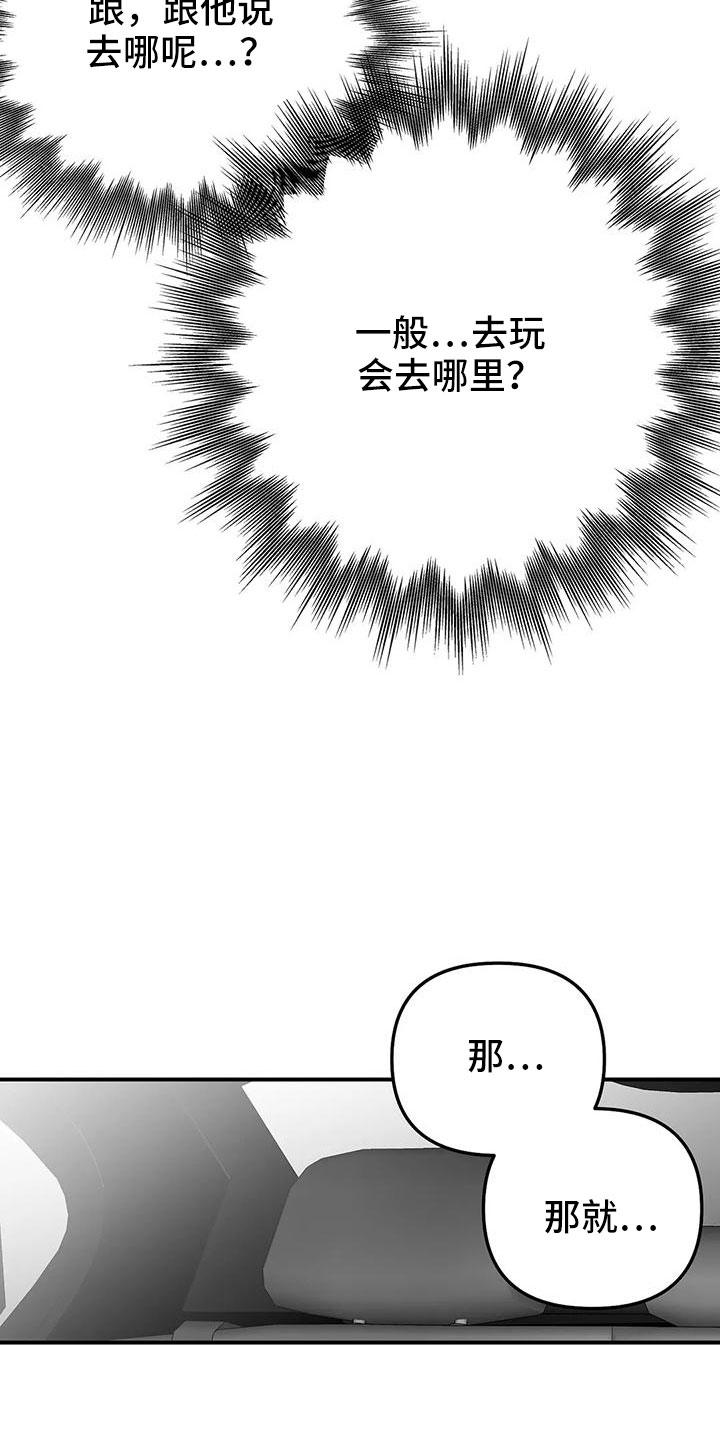 拳击手漫画,第203话1图