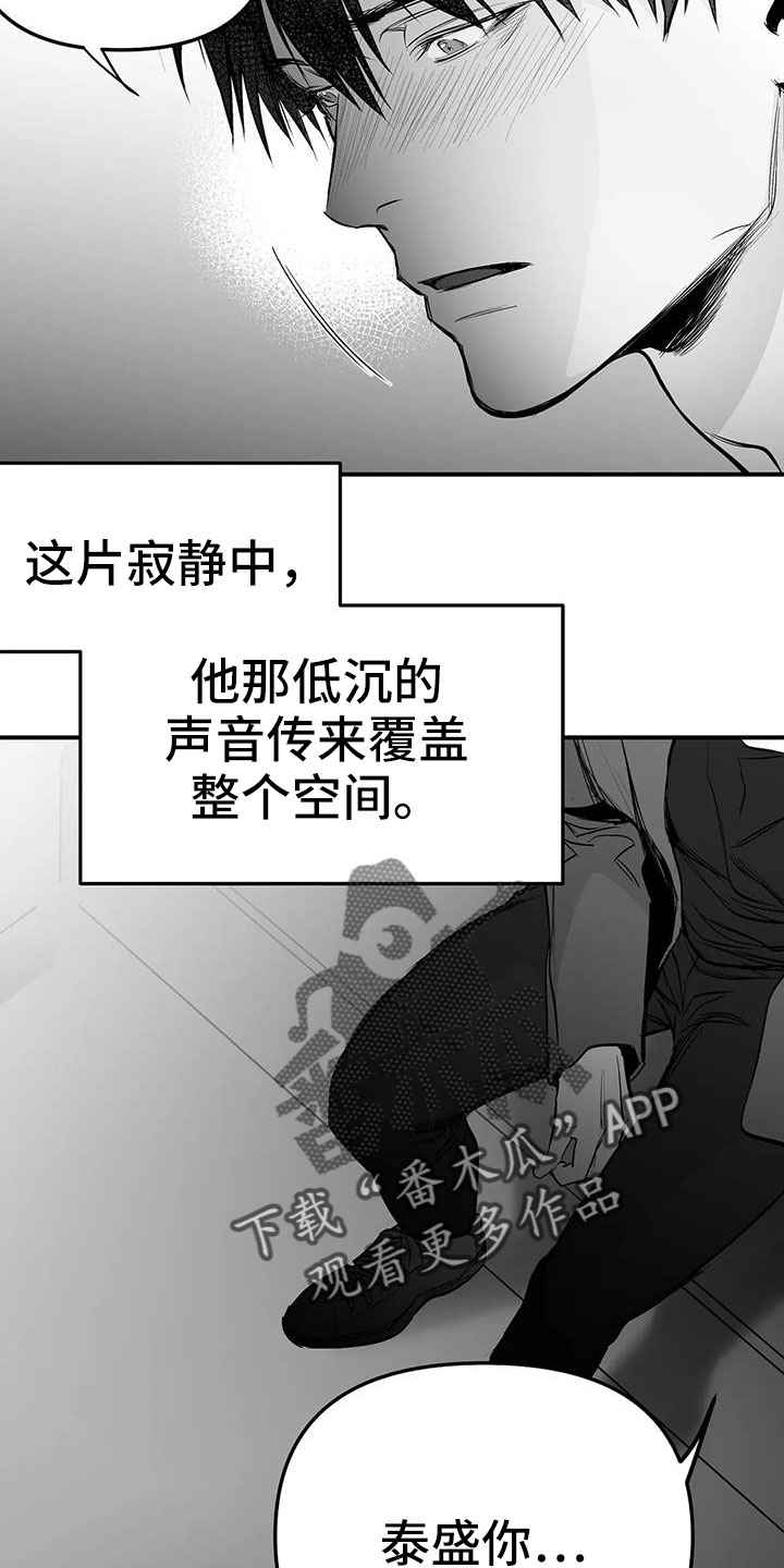 拳击手漫画,第205话2图