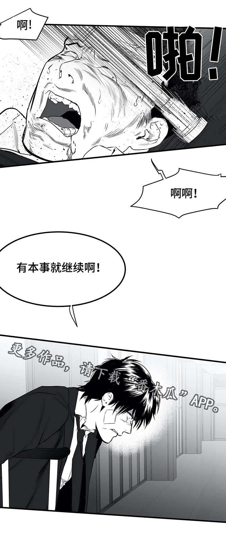 拳击手漫画,第11话1图