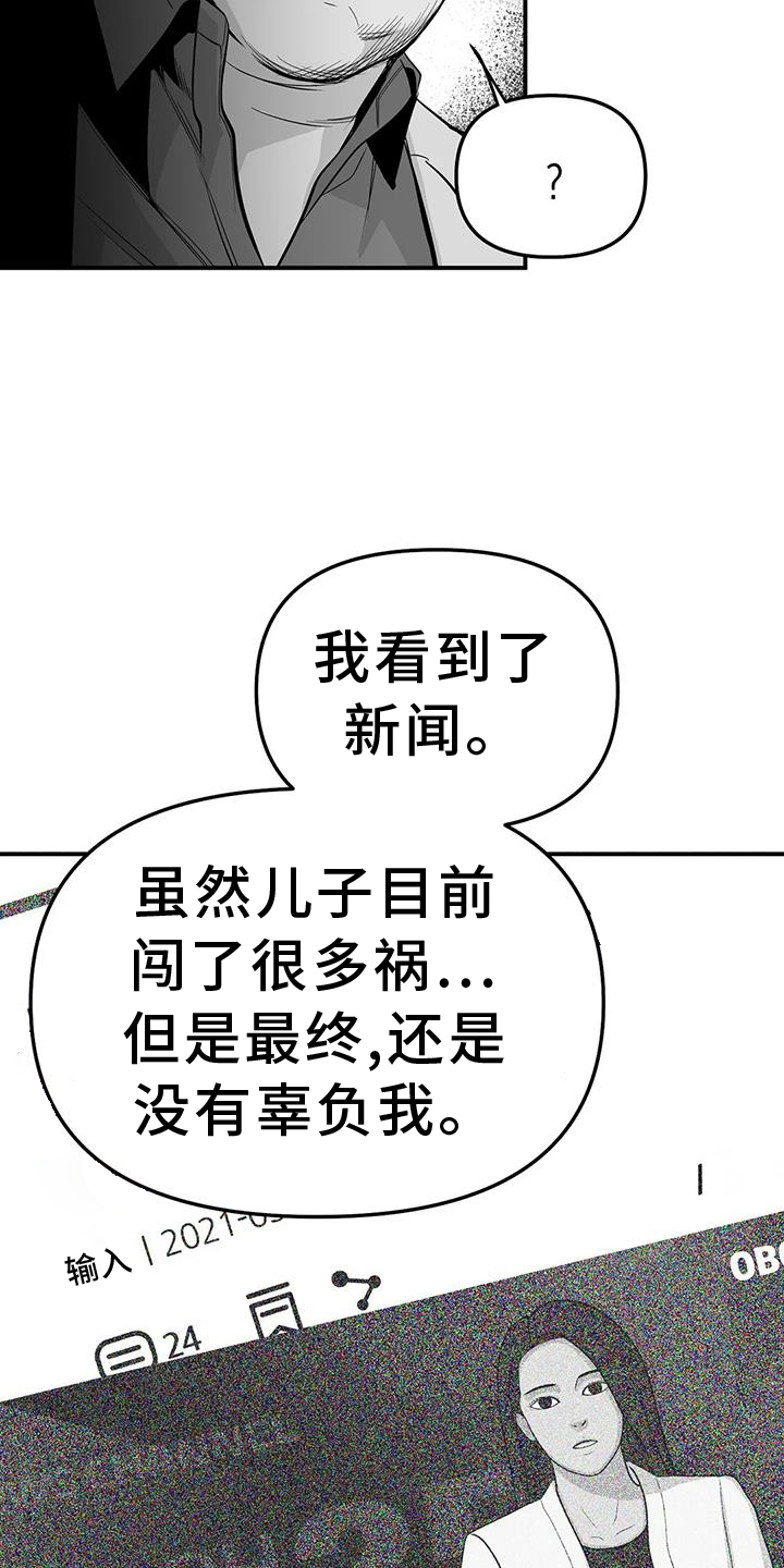 拳击手漫画,第225话1图