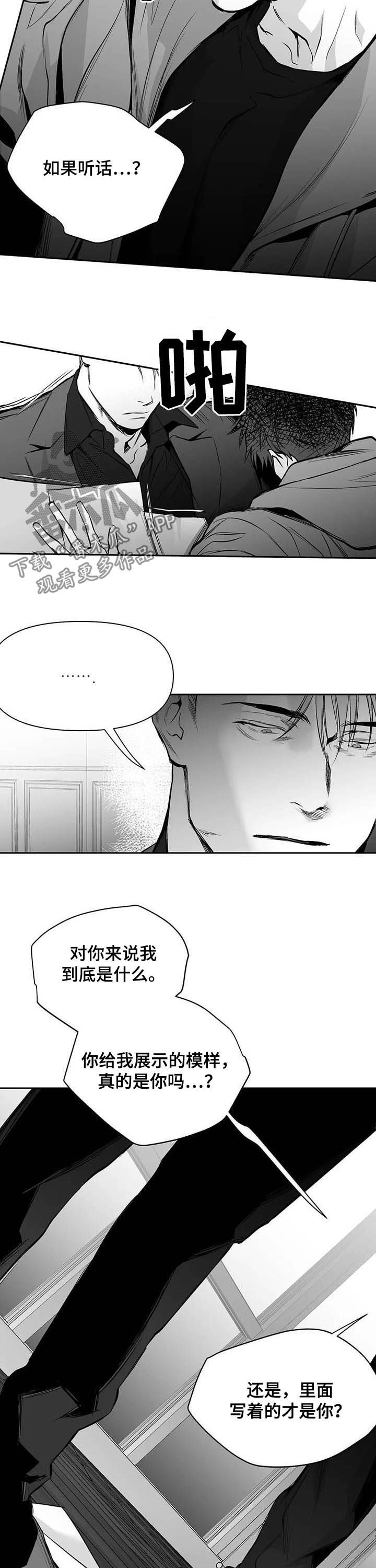 拳击手漫画,第131话2图