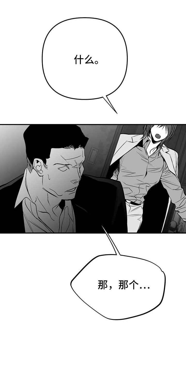 拳击手漫画,第221话1图