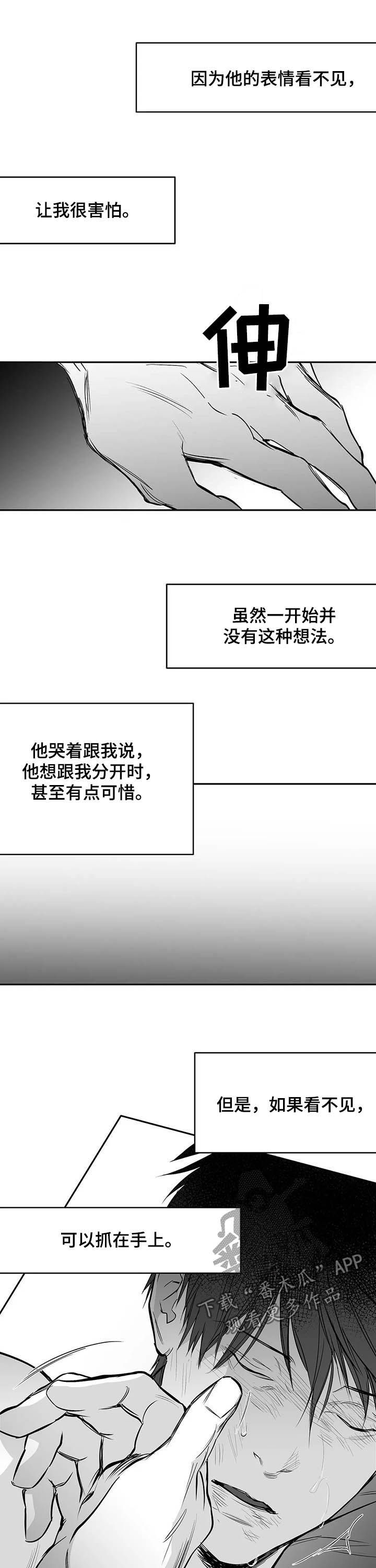 拳击手街头实战漫画,第134话1图