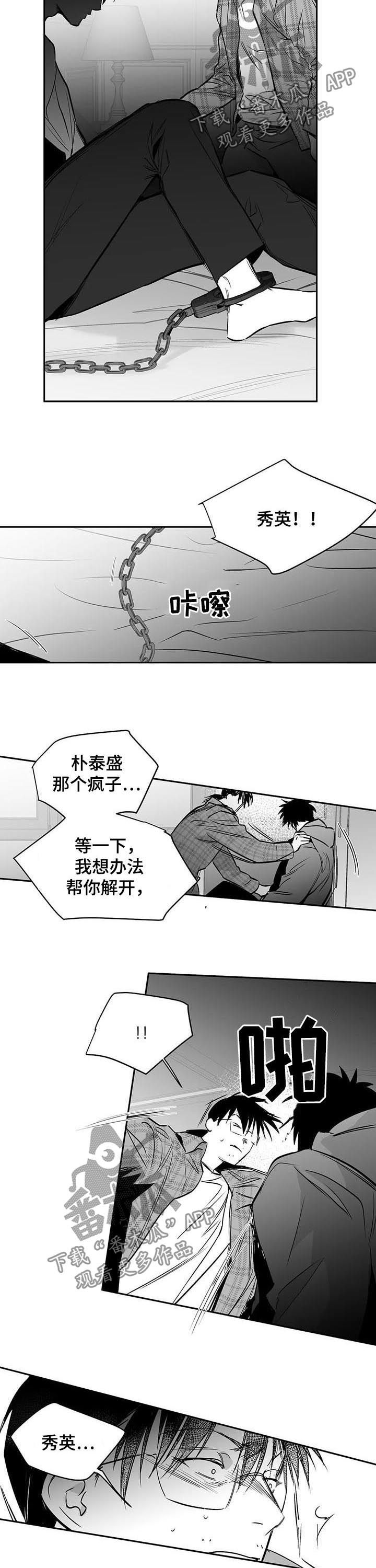 拳击手漫画,第130话1图