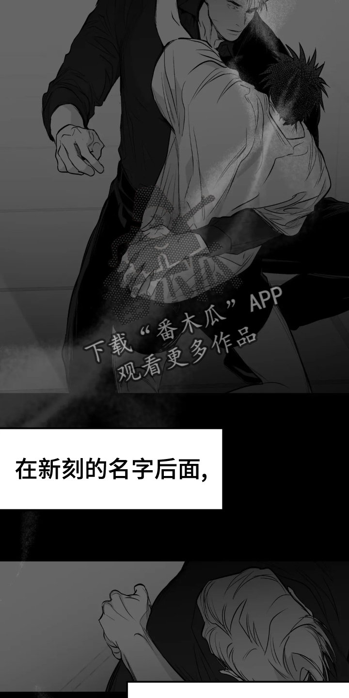 拳击手漫画,第251话2图