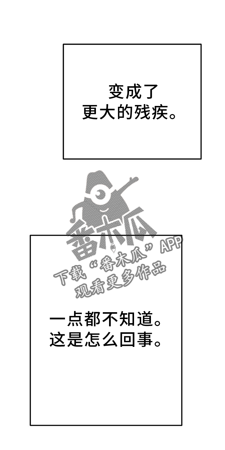 拳击手漫画,第231话2图