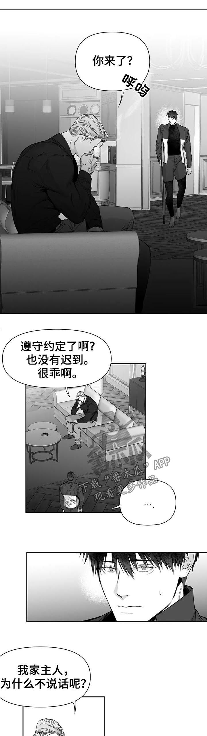 拳击手漫画,第111话1图