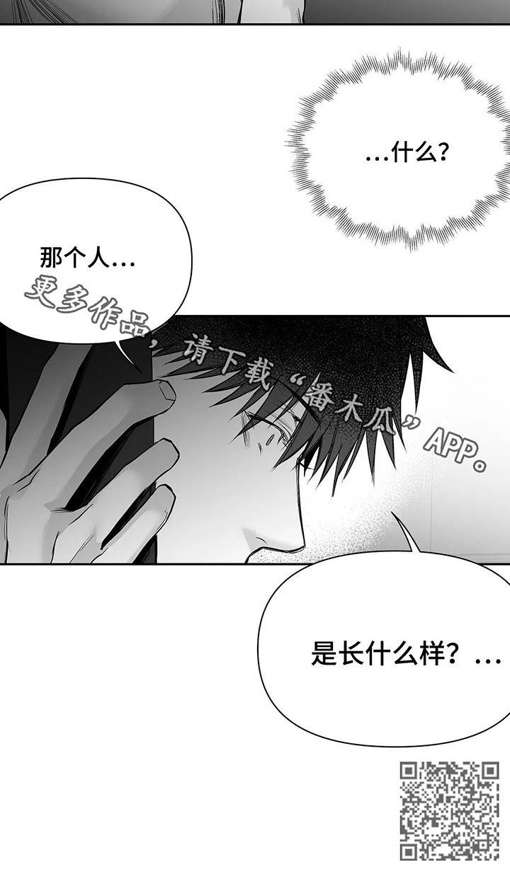 拳击手漫画,第105话1图