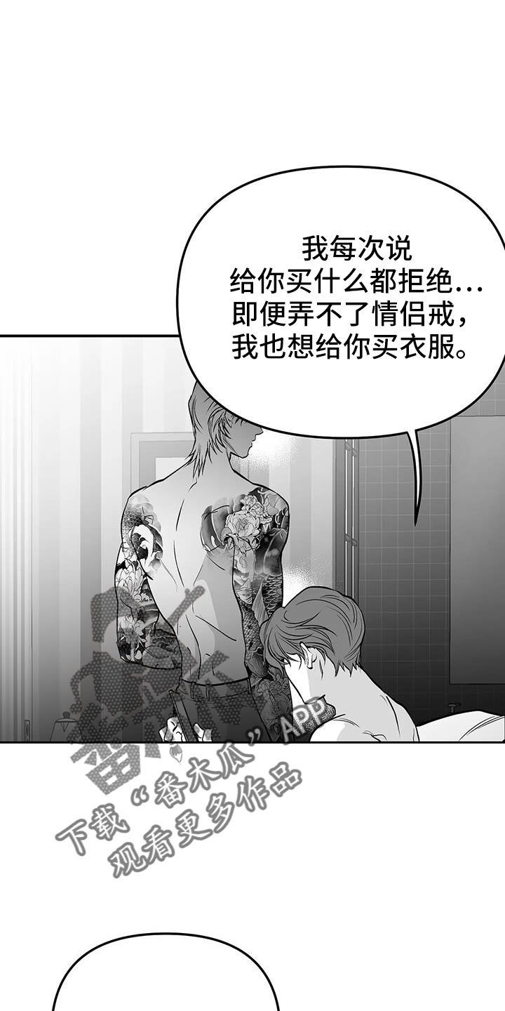 拳击手漫画,第216话1图