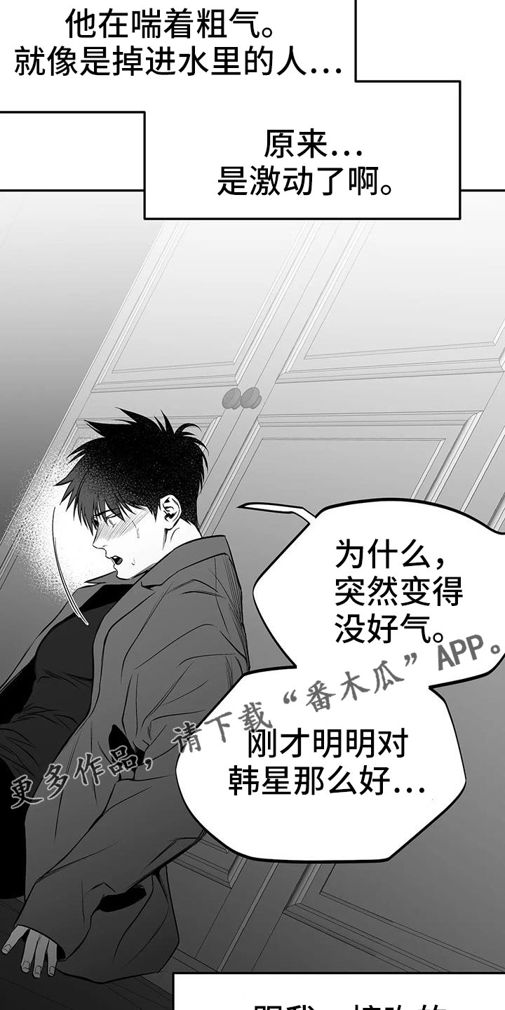 拳击手漫画,第207话1图