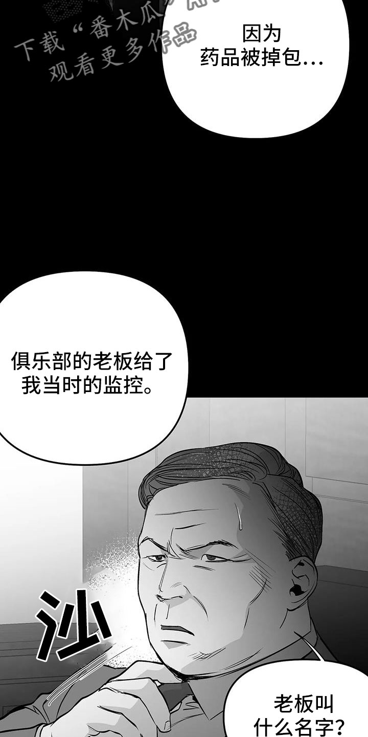 拳击手漫画,第210话1图