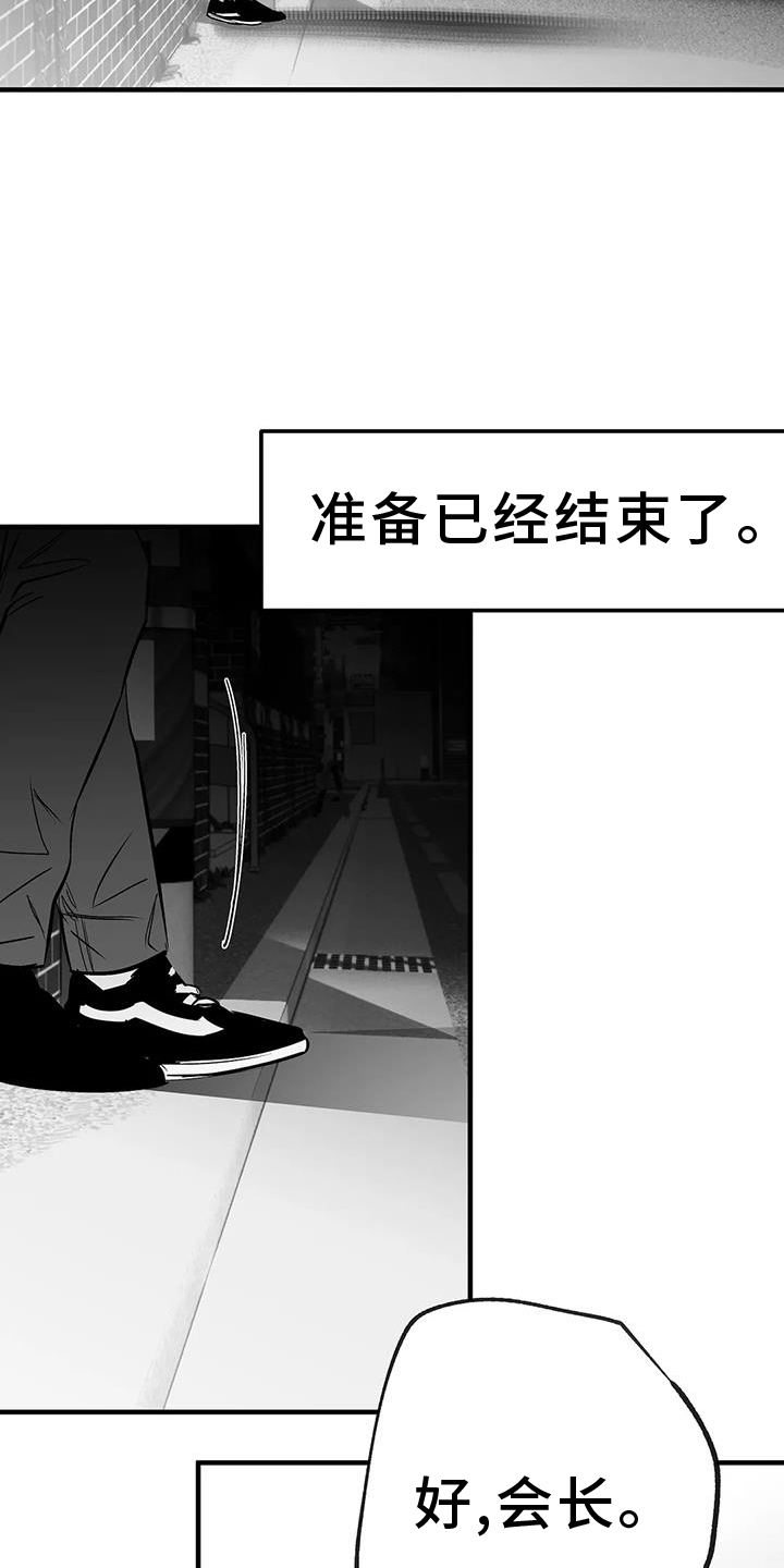 拳击手漫画,第233话1图