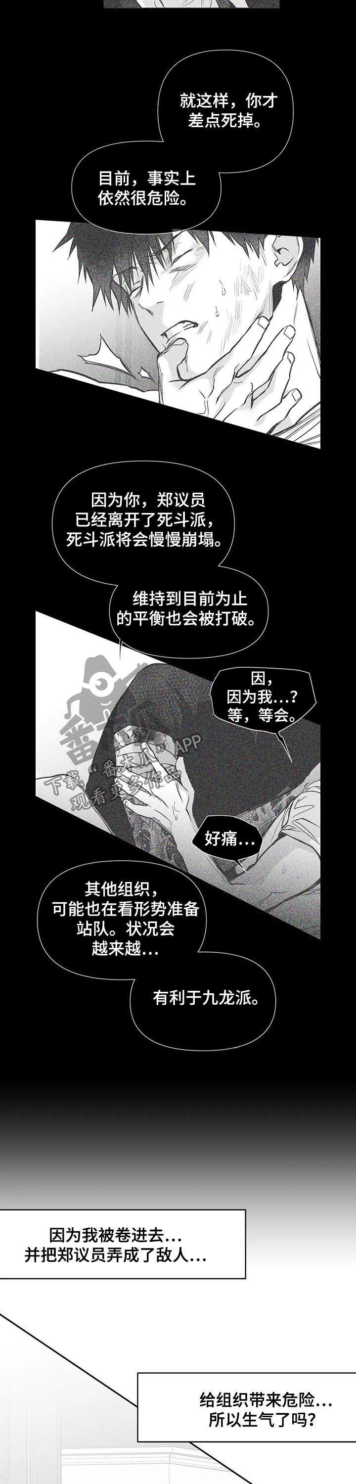 拳击手漫画,第128话2图