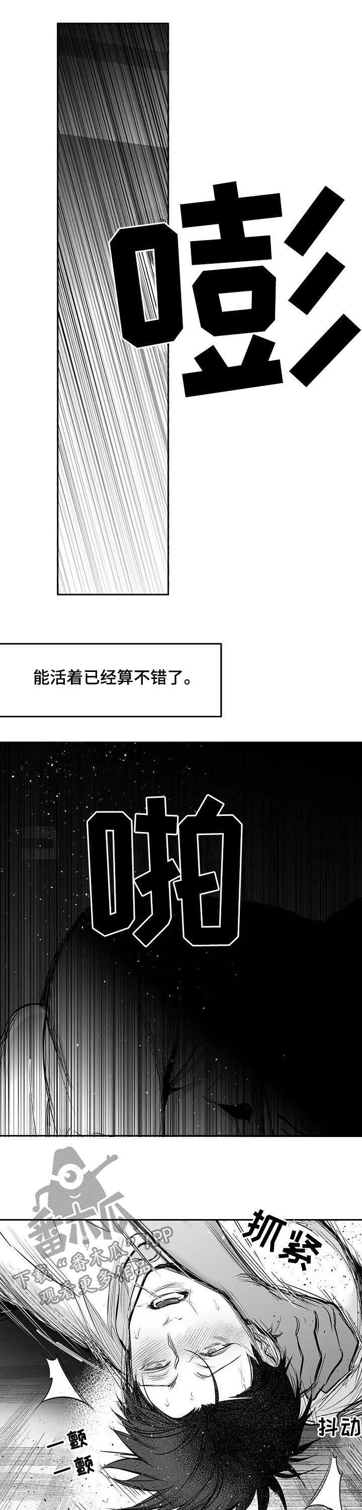 拳击手漫画,第139话1图