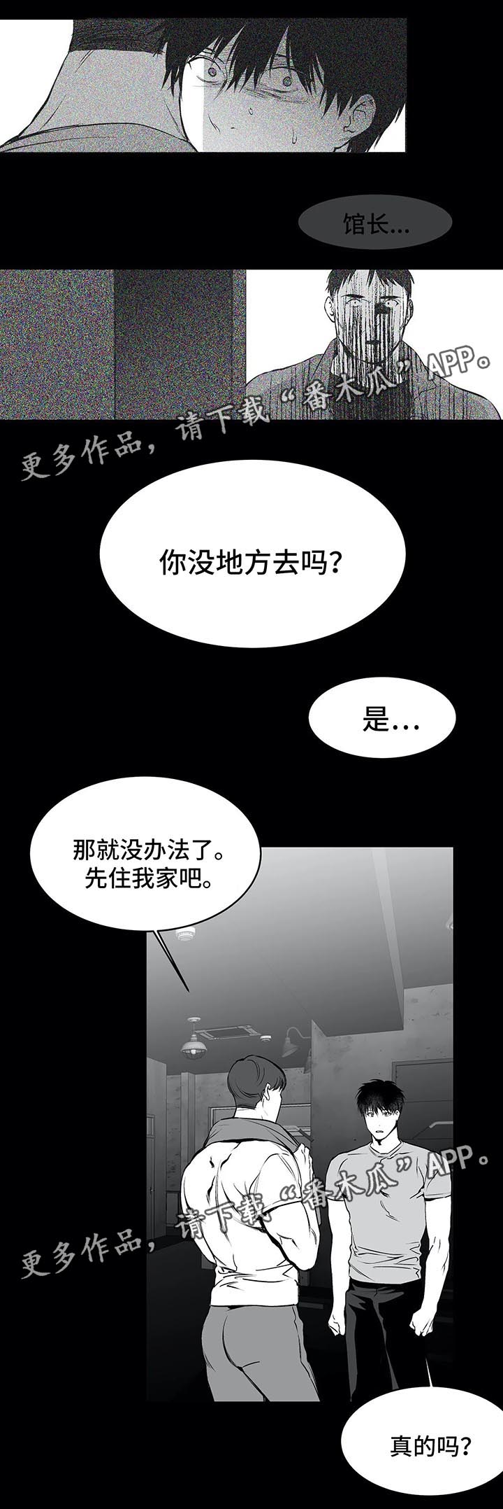 拳击手漫画,第35话1图
