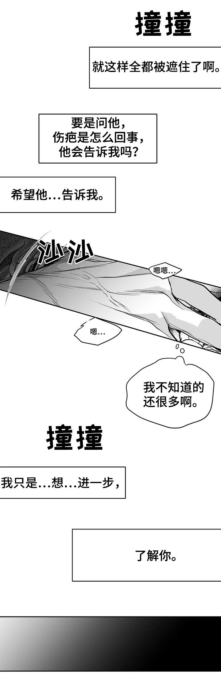 拳击手漫画,第113话2图