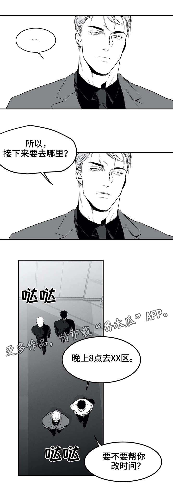 拳击手漫画,第19话2图