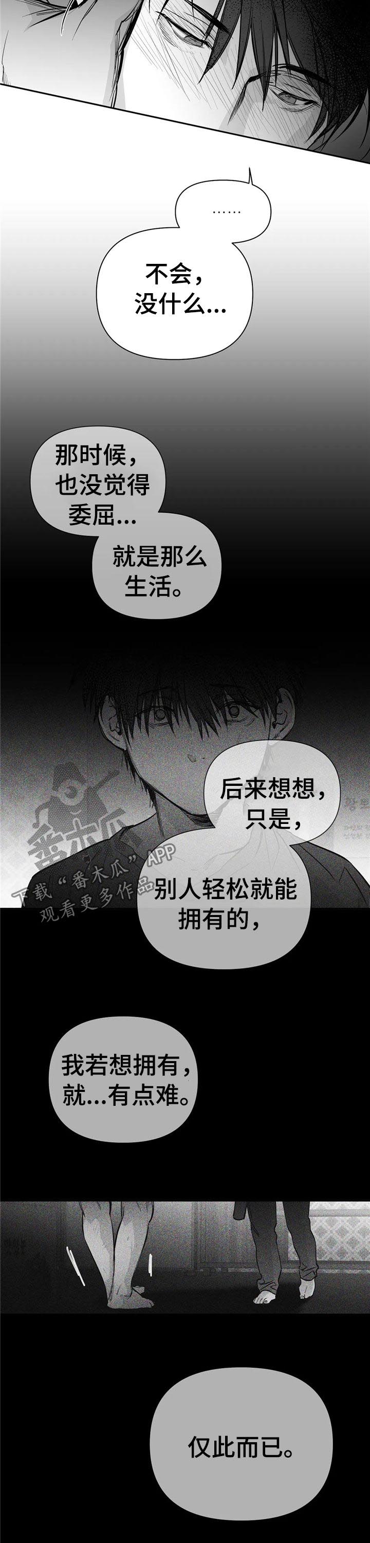 拳击手漫画,第103话1图
