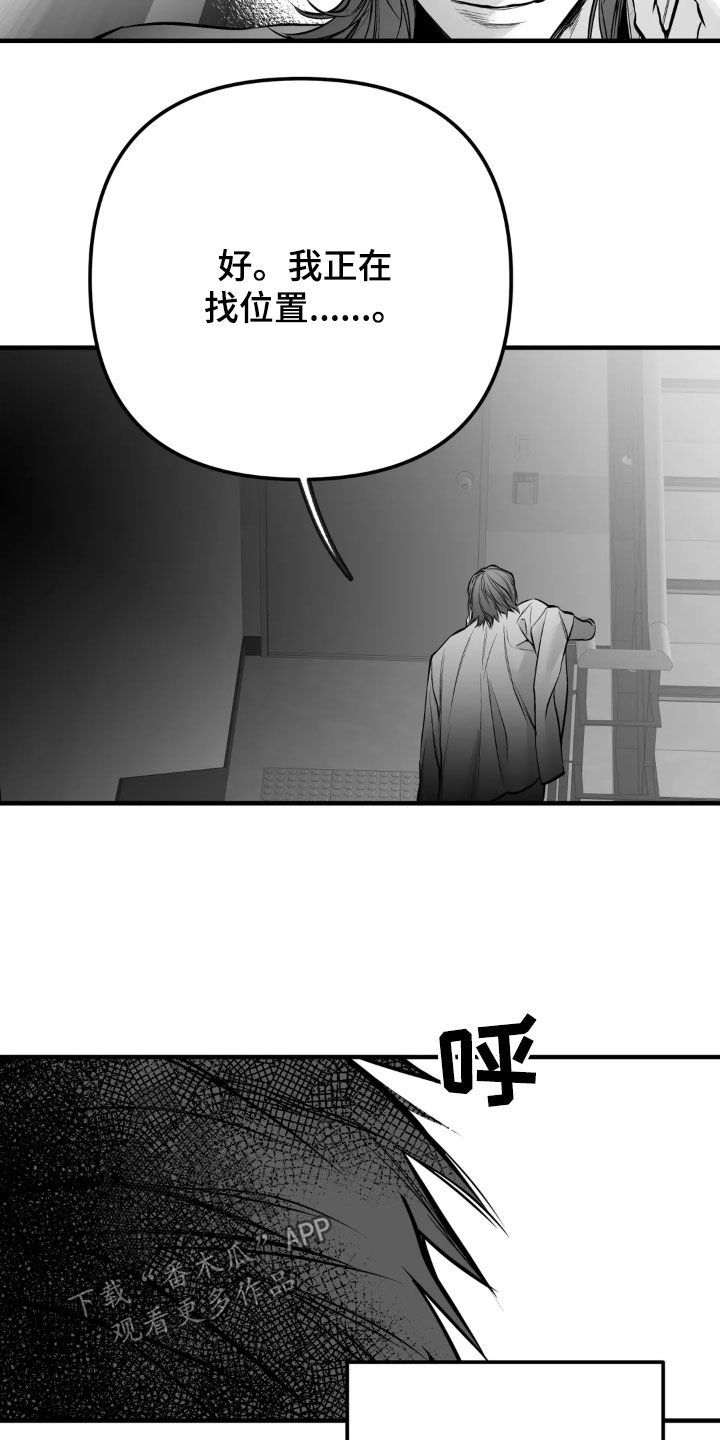 拳击手漫画,第259话1图