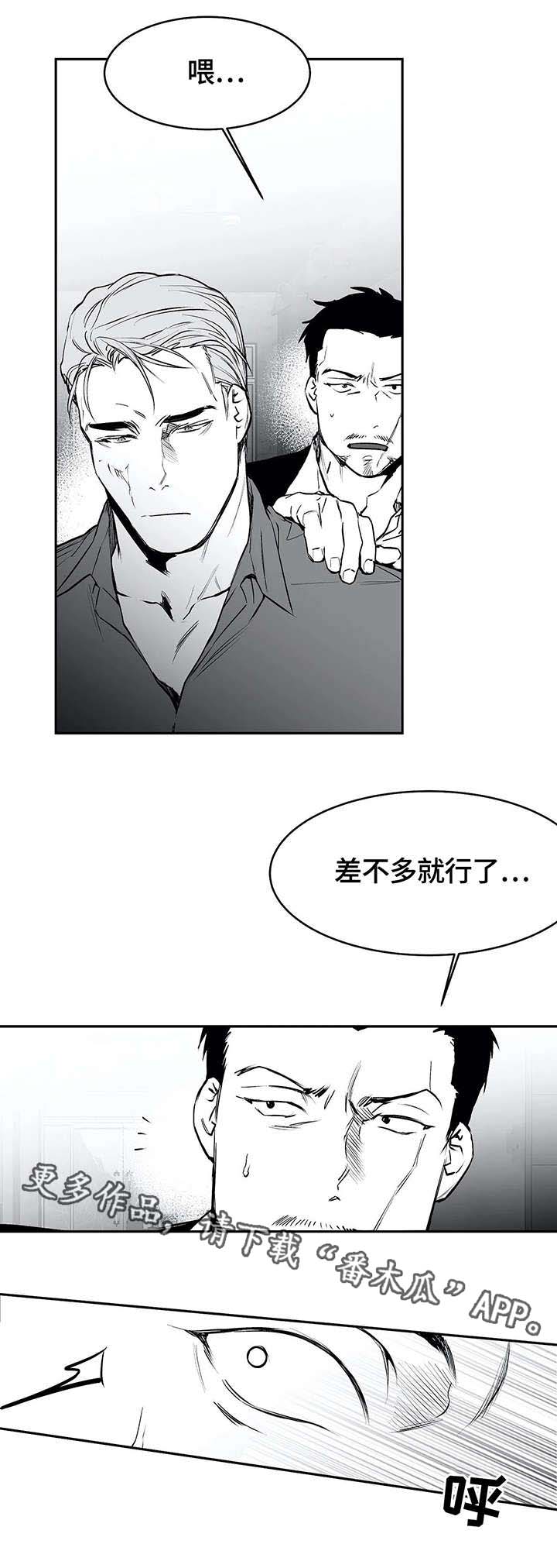 拳击手漫画,第32话2图