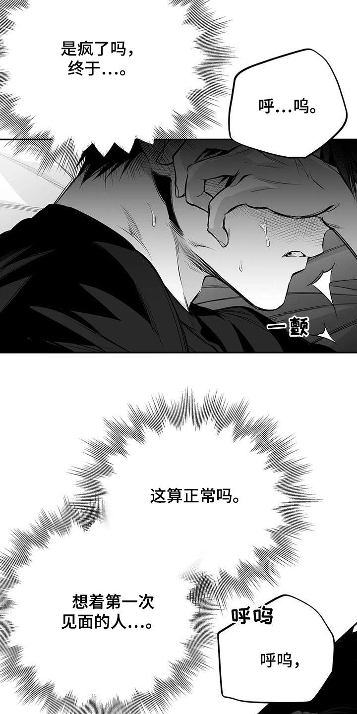拳击手漫画,第171话2图