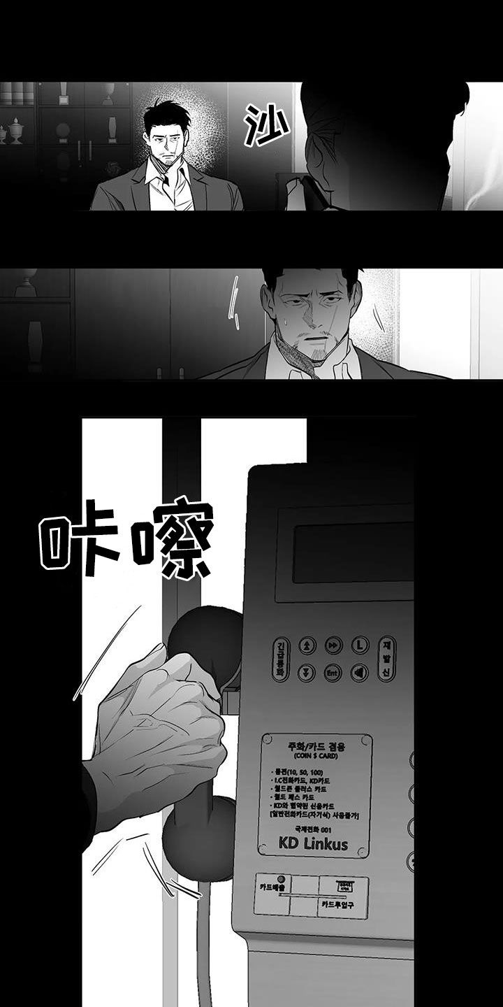 拳击手漫画,第154话1图