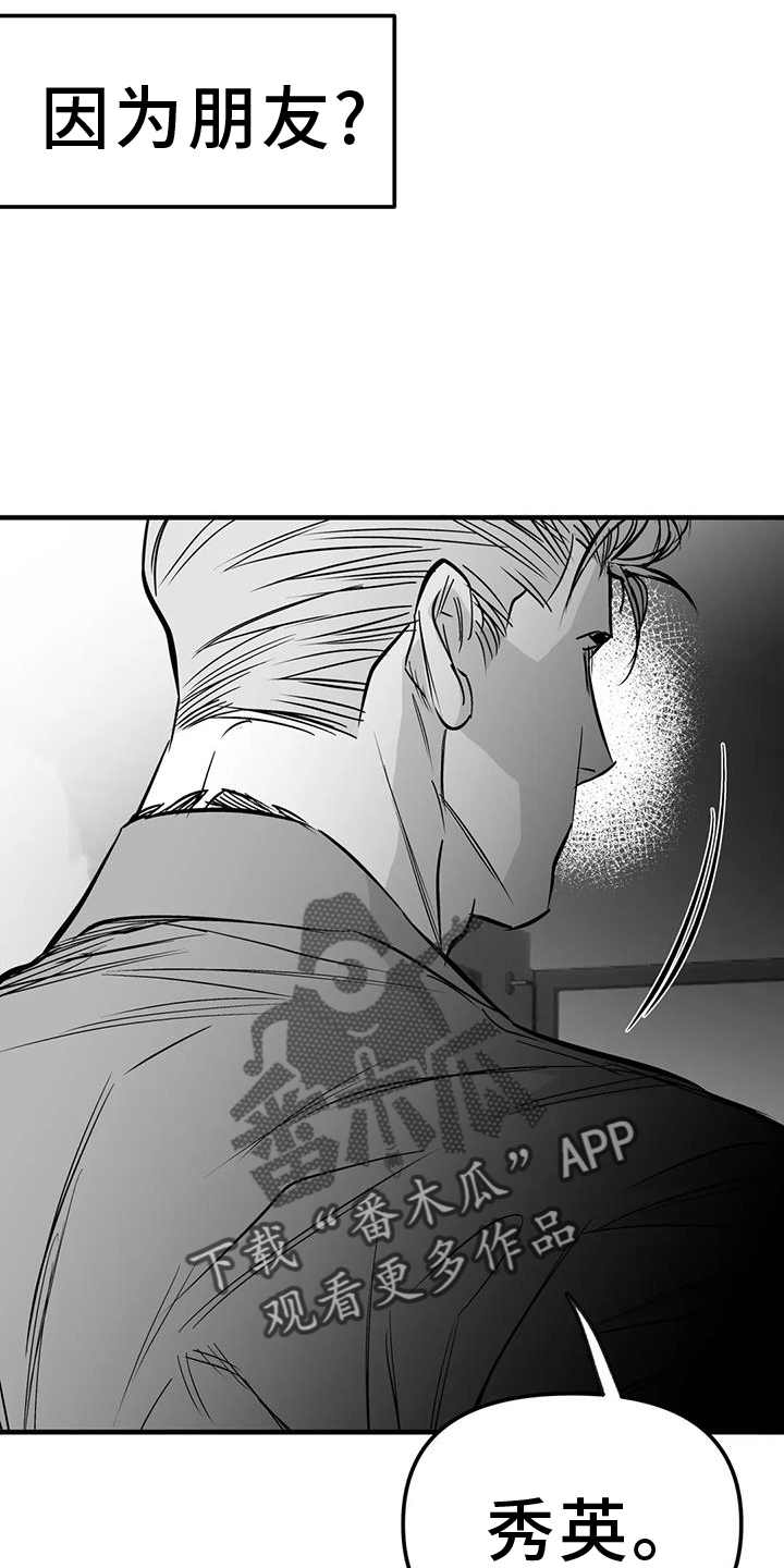 拳击手漫画,第235话2图