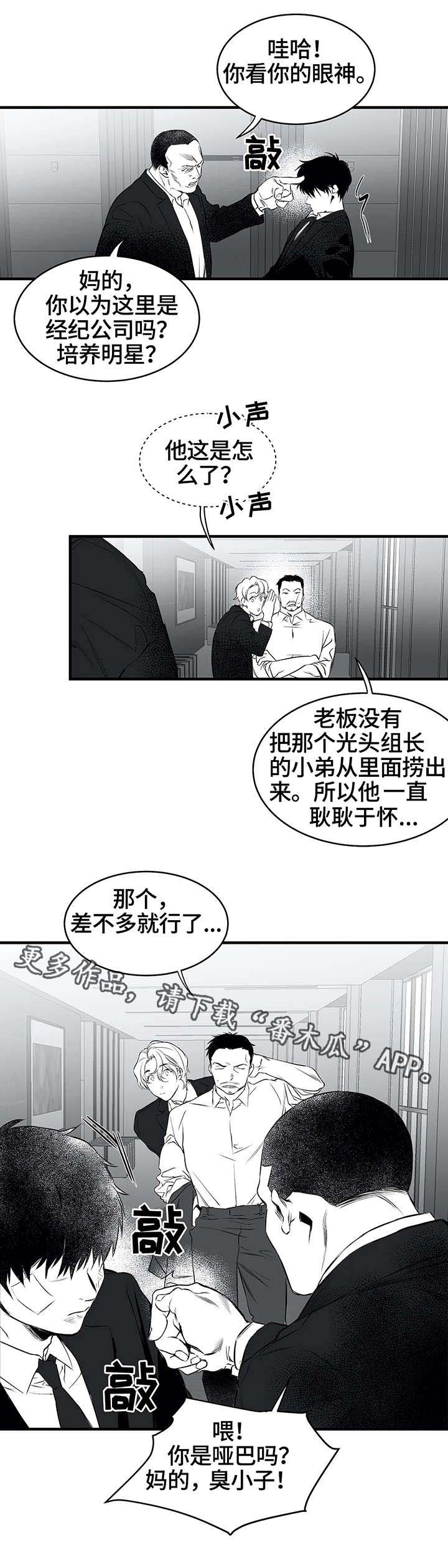 拳击手漫画,第11话1图