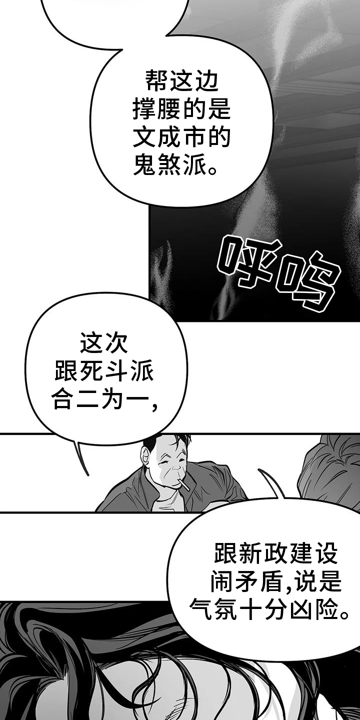 拳击手漫画,第230话1图