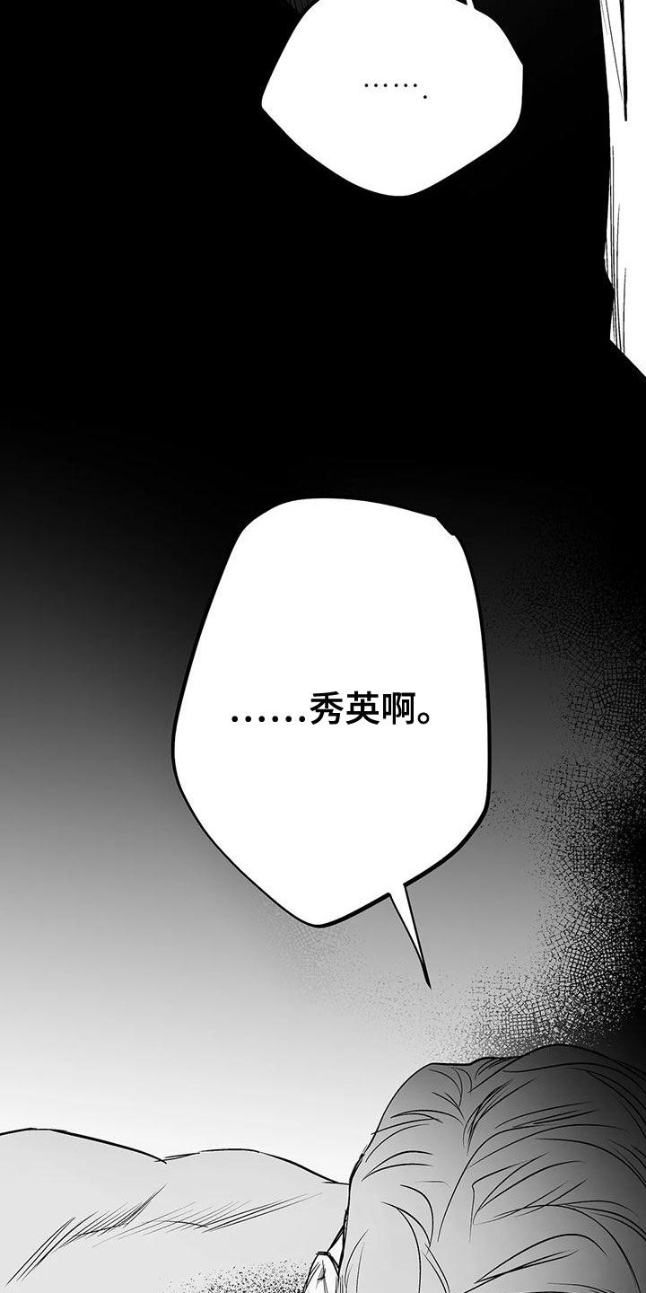 拳击手漫画,第190话1图