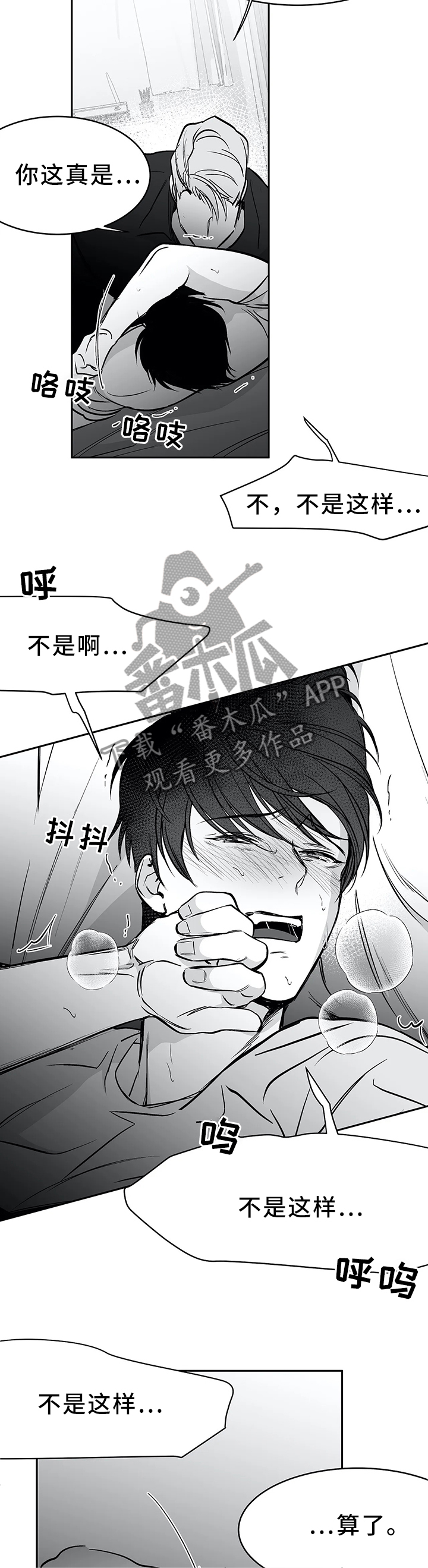 拳击手漫画,第57话2图