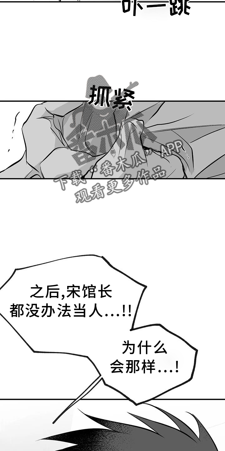 拳击手漫画,第229话2图