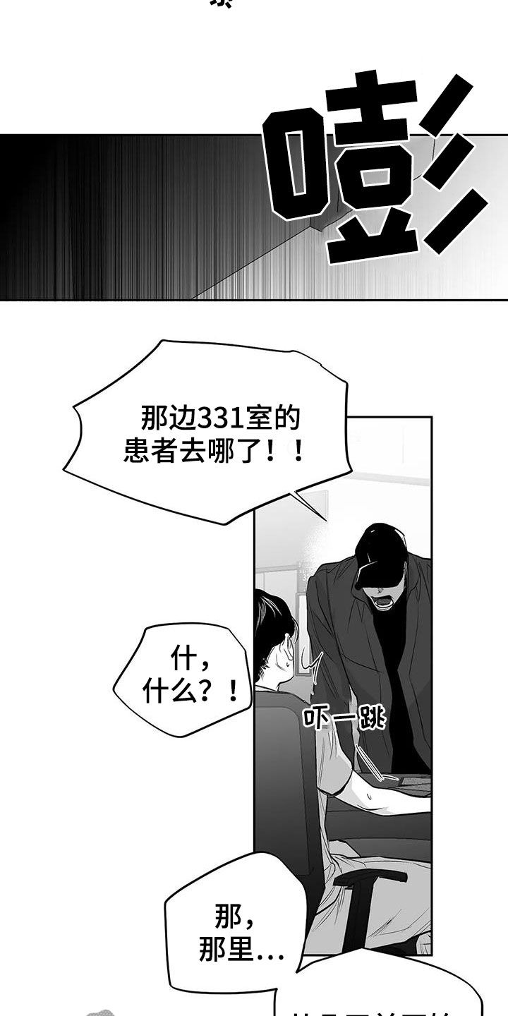 拳击手漫画,第153话2图