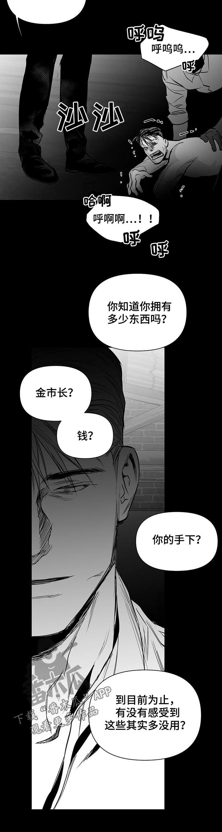 拳击手漫画,第123话1图