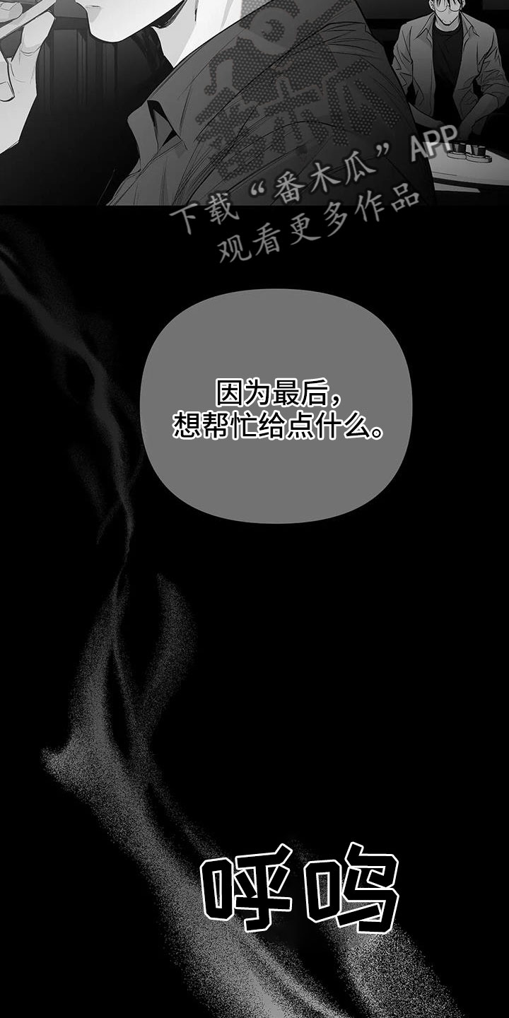 拳击手漫画,第220话1图