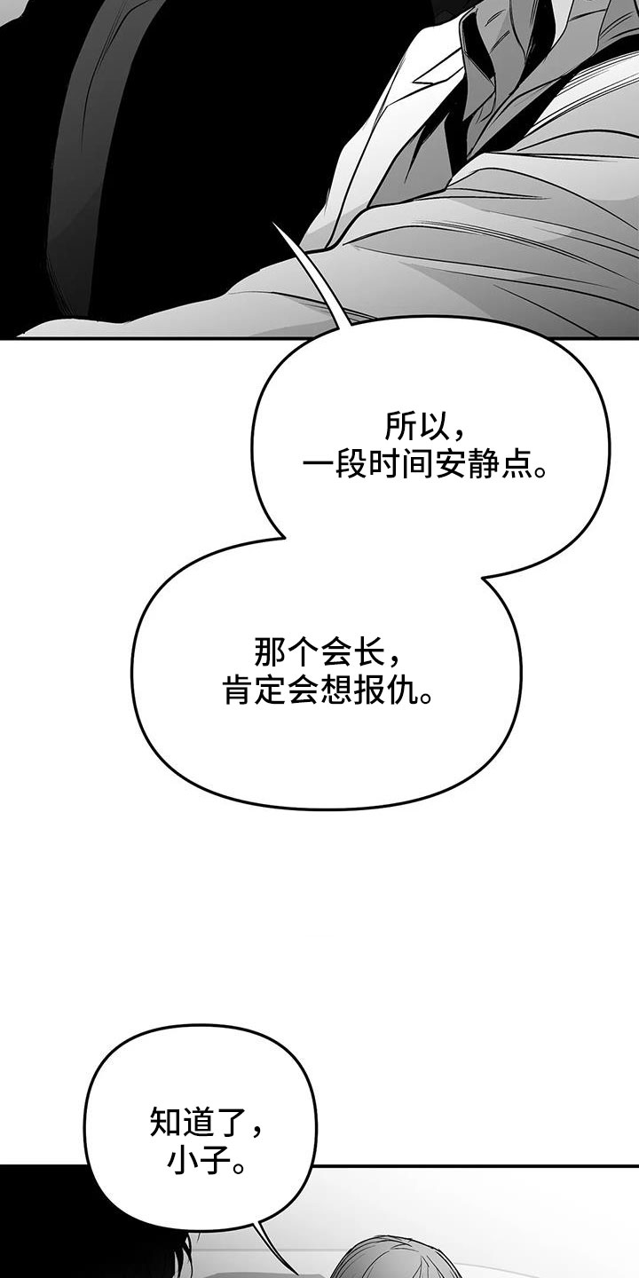 拳击手漫画,第210话2图