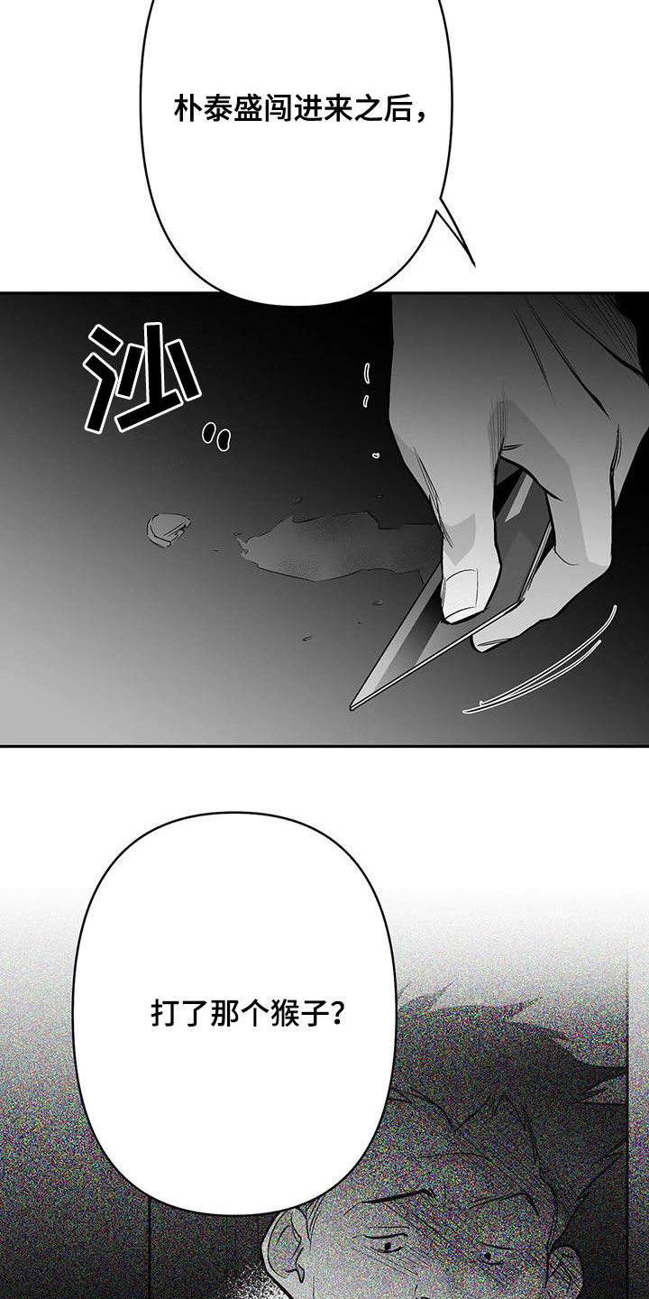 拳击手漫画,第172话2图