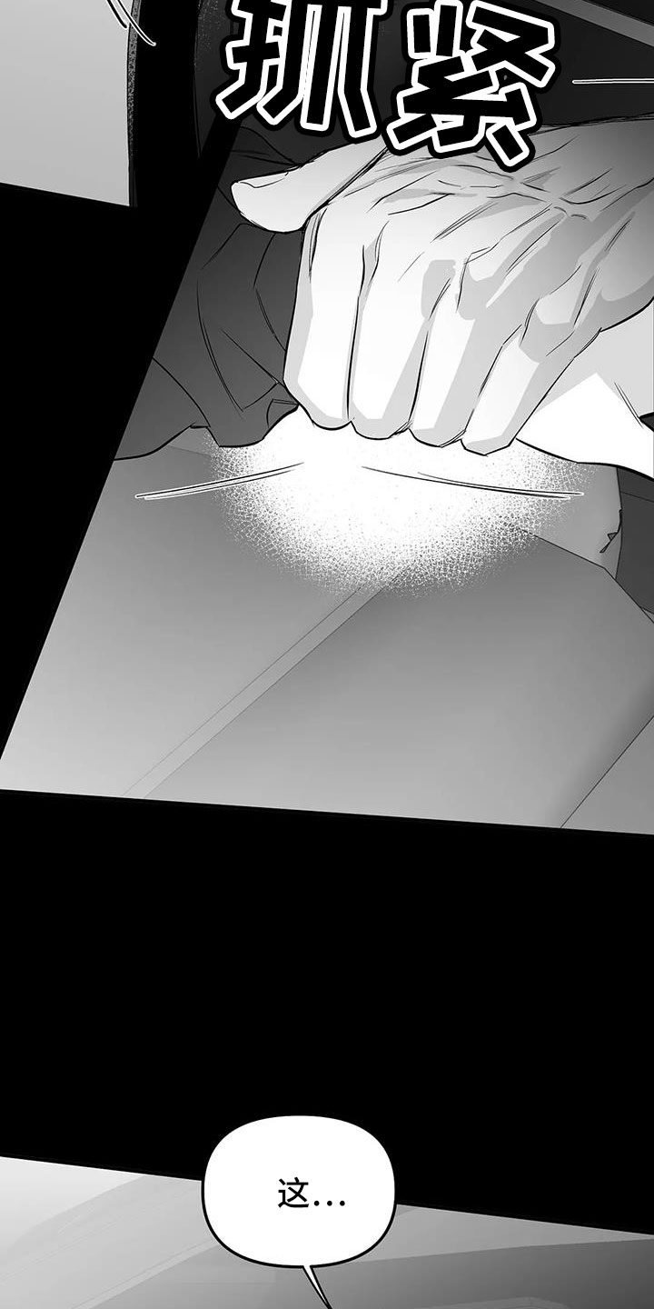 拳击手漫画,第212话2图