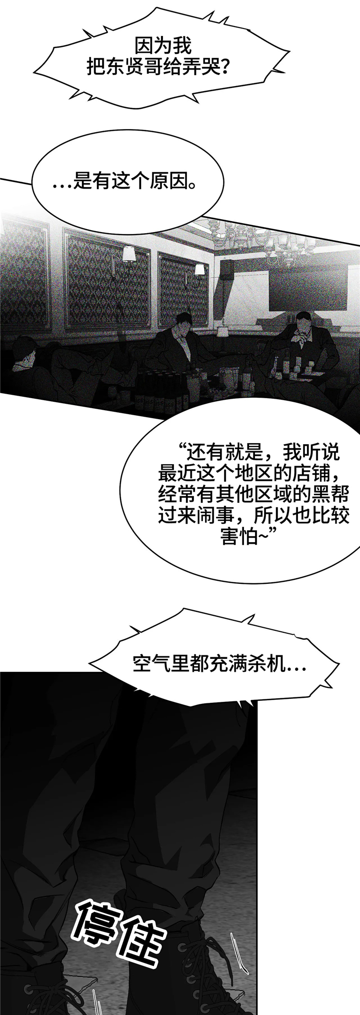 拳击手漫画,第41话2图