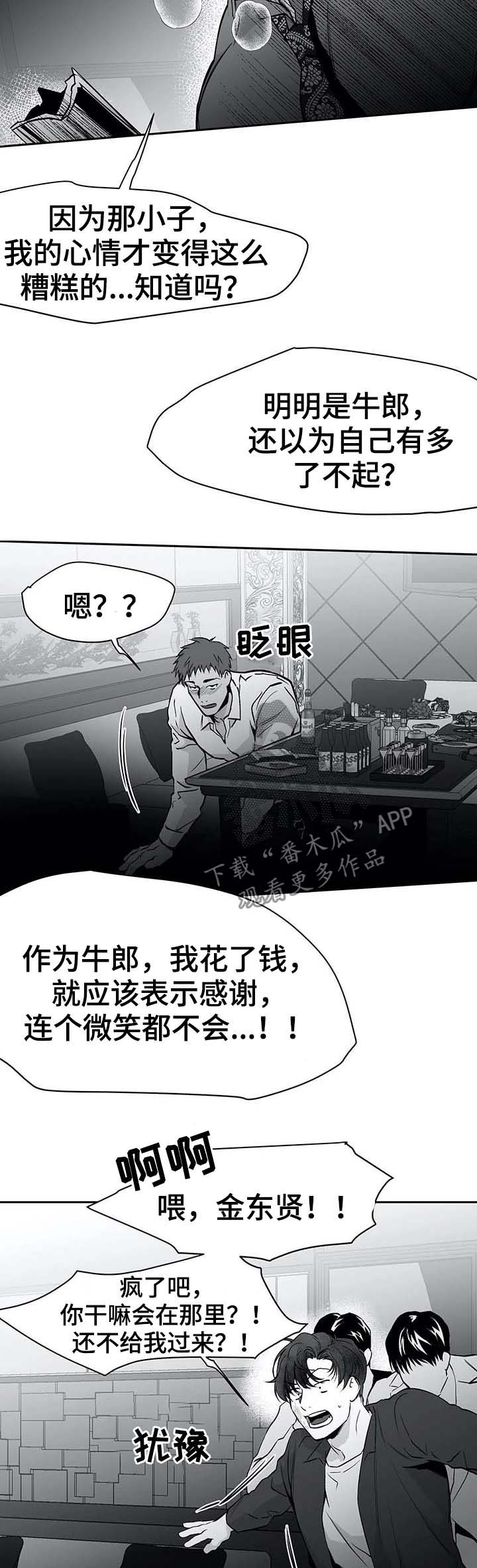拳击手漫画,第64话1图