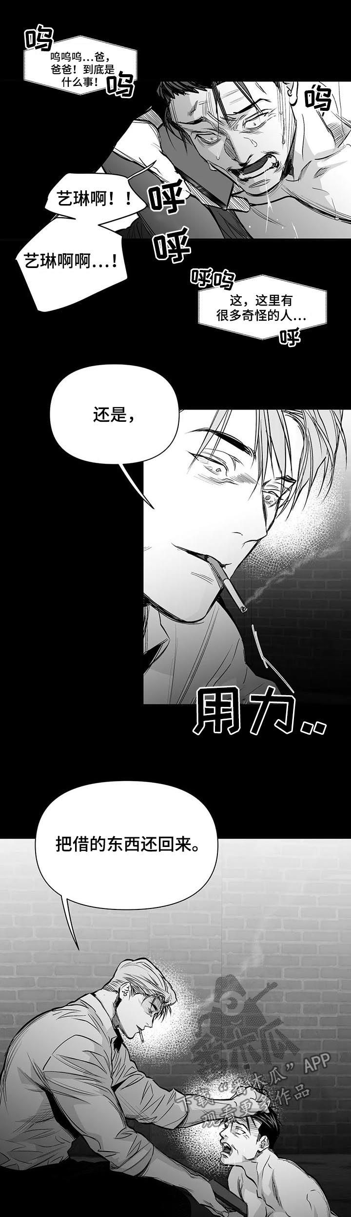 拳击手漫画,第123话1图