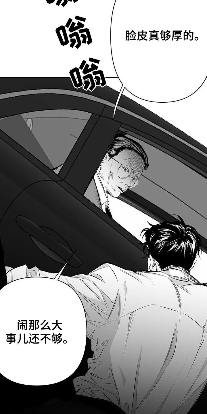拳击手漫画,第152话2图