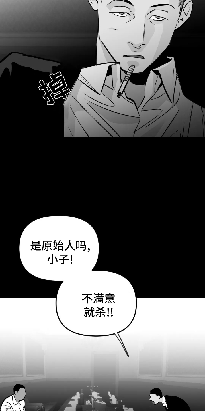 拳击手漫画,第243章：【第三季】上门1图