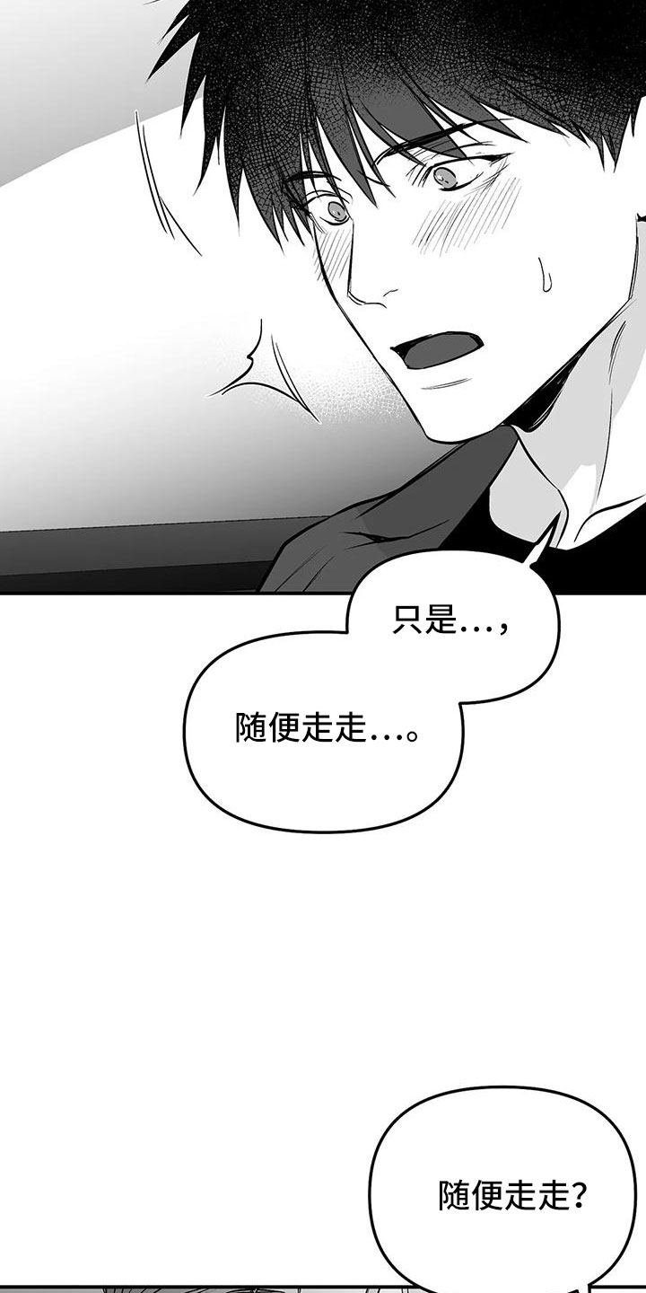 拳击手漫画,第202话1图